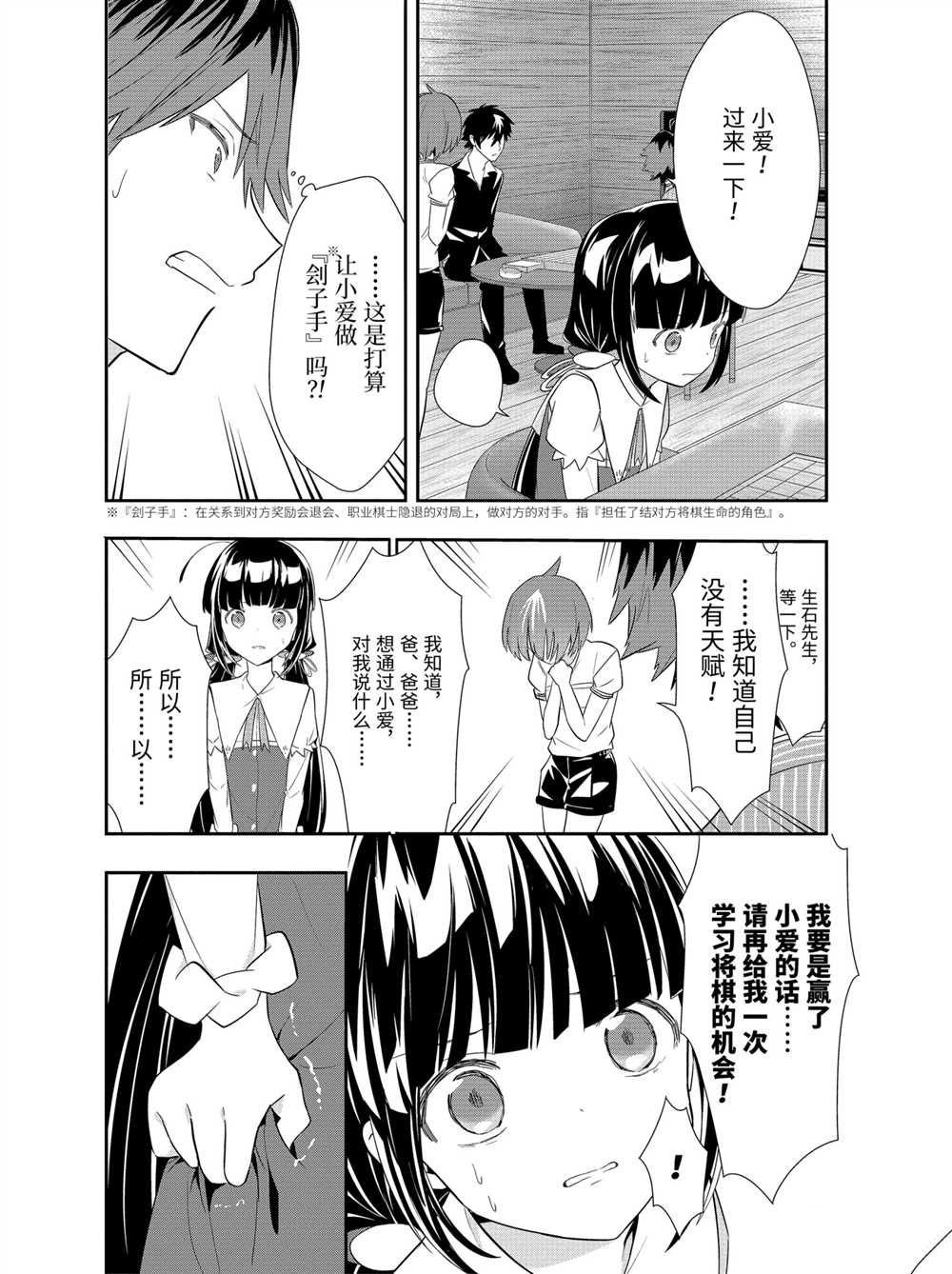 第41话 试看版