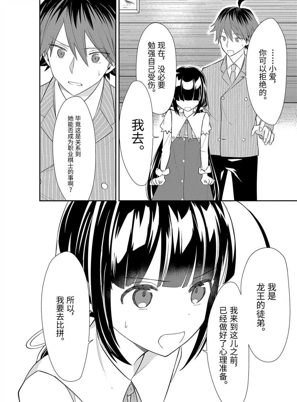 第41话 试看版