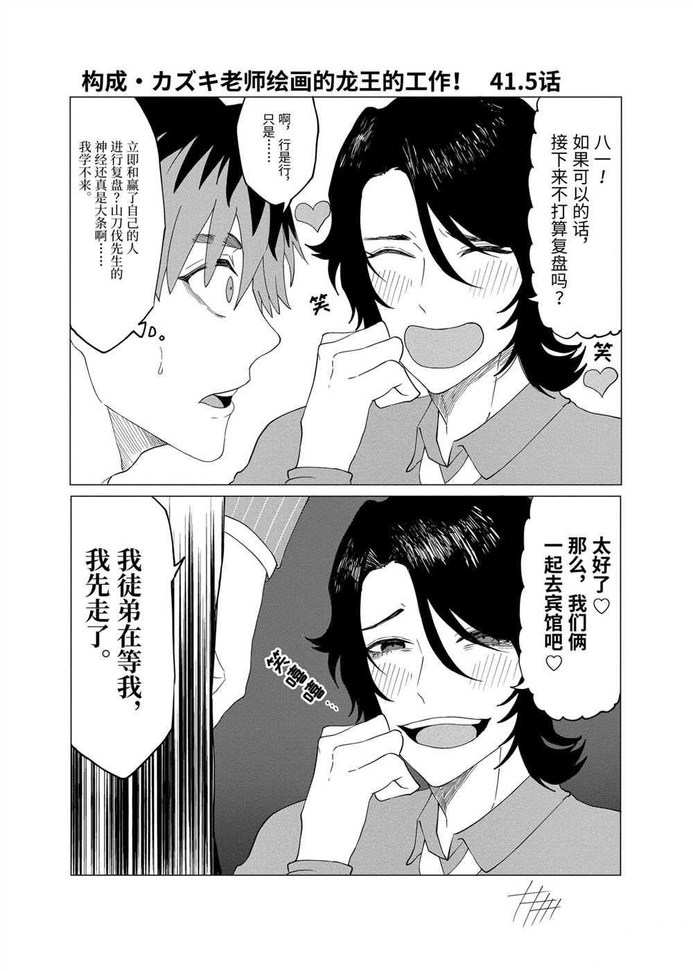 第41话 试看版