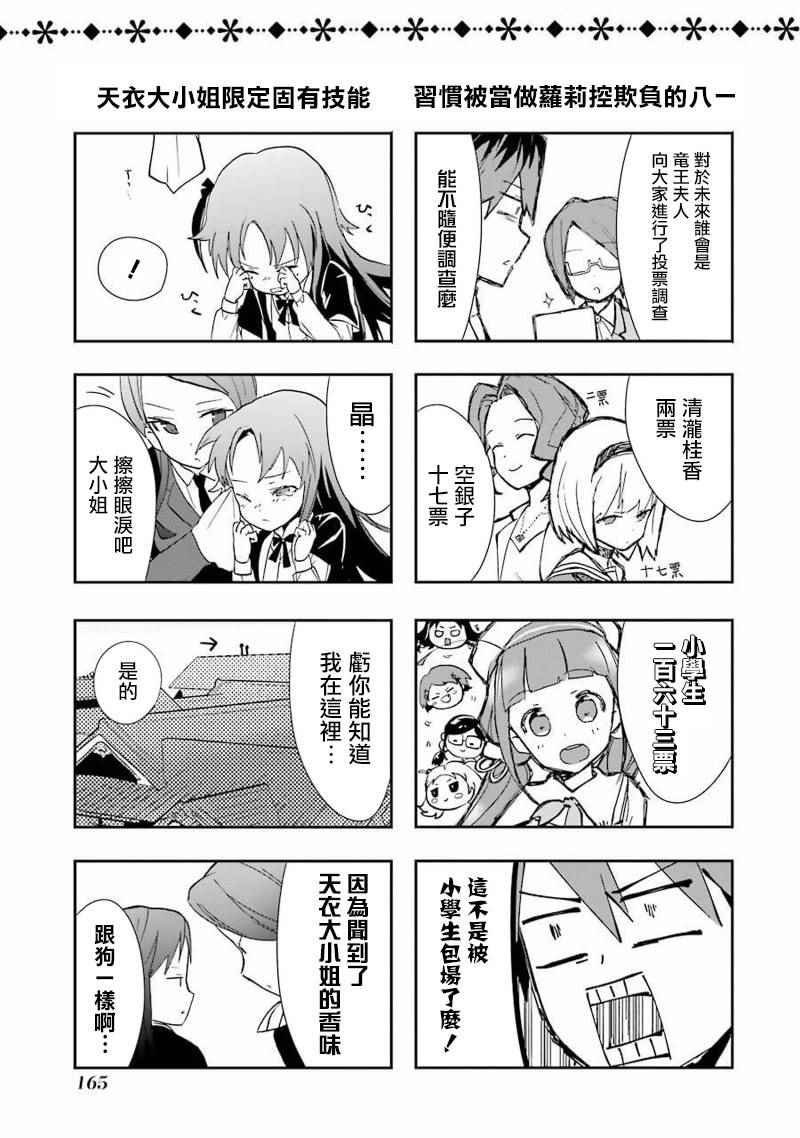 番外3