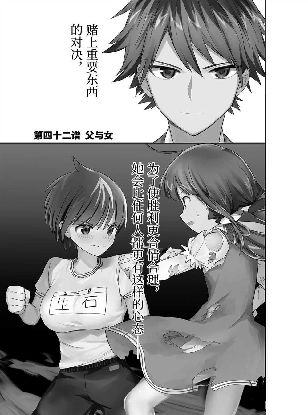第42话 试看版