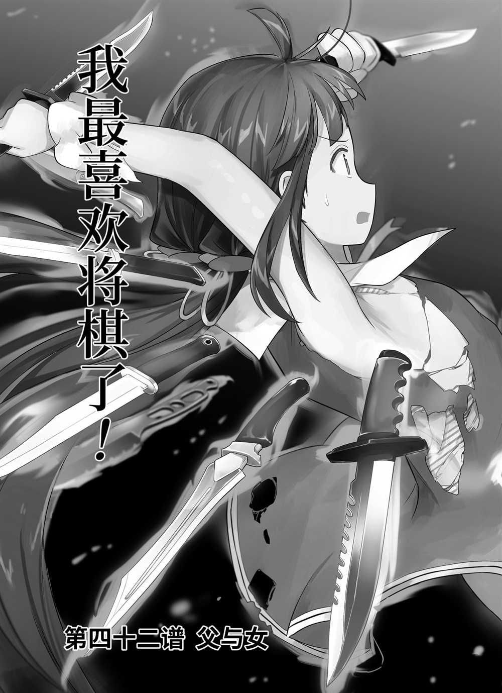 第42话 试看版