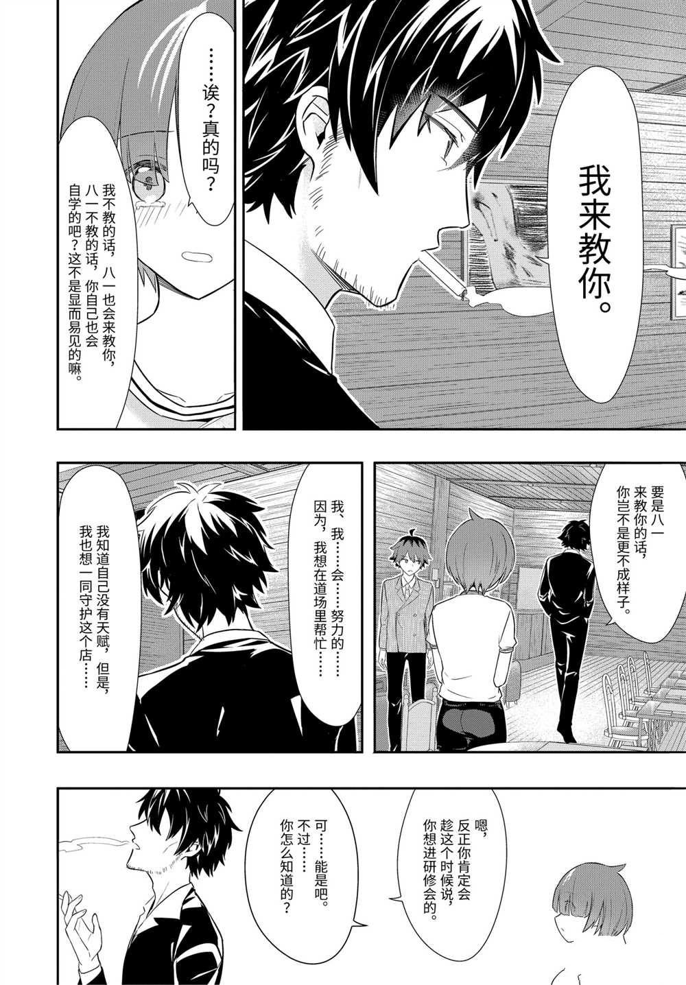 第42话 试看版