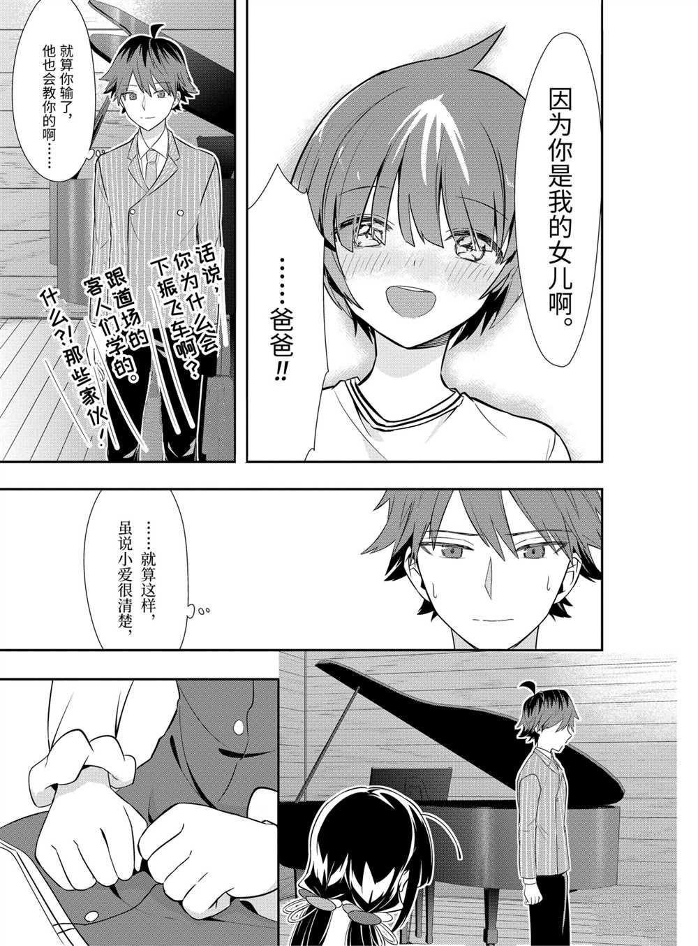 第42话 试看版