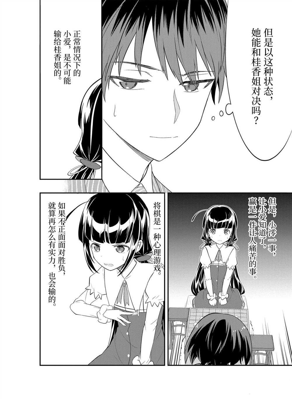 第42话 试看版