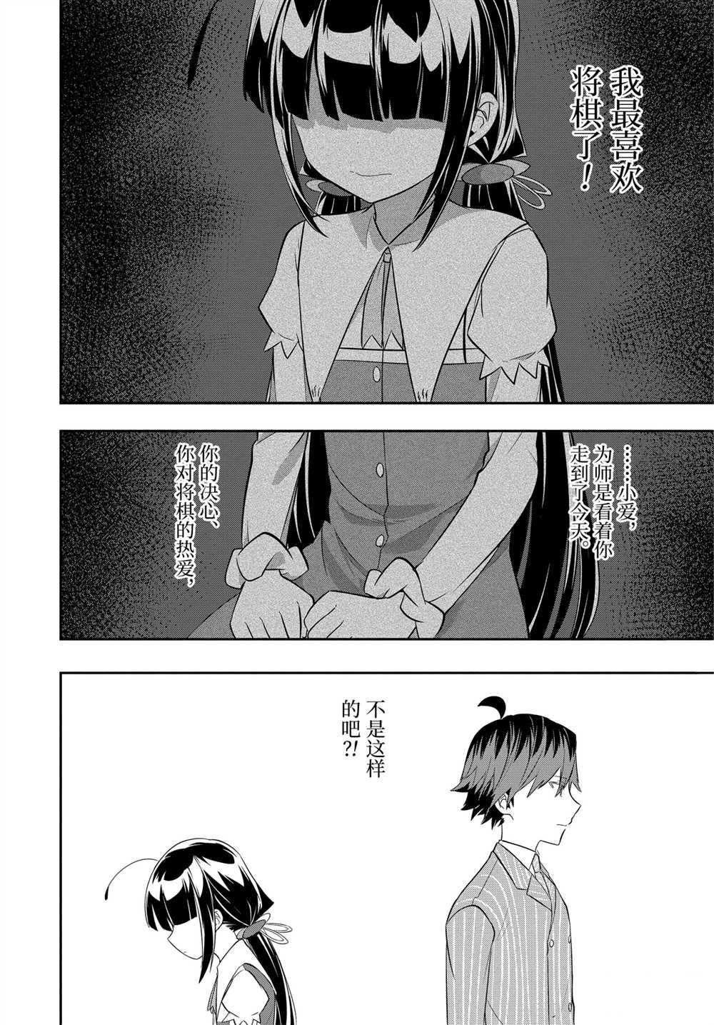 第42话 试看版