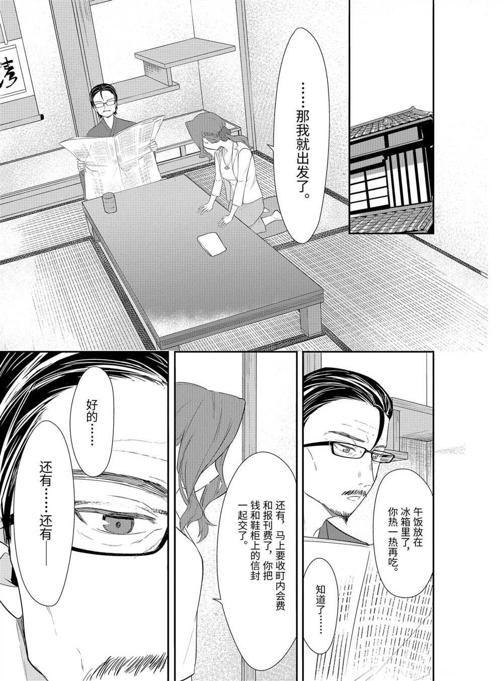 第42话 试看版