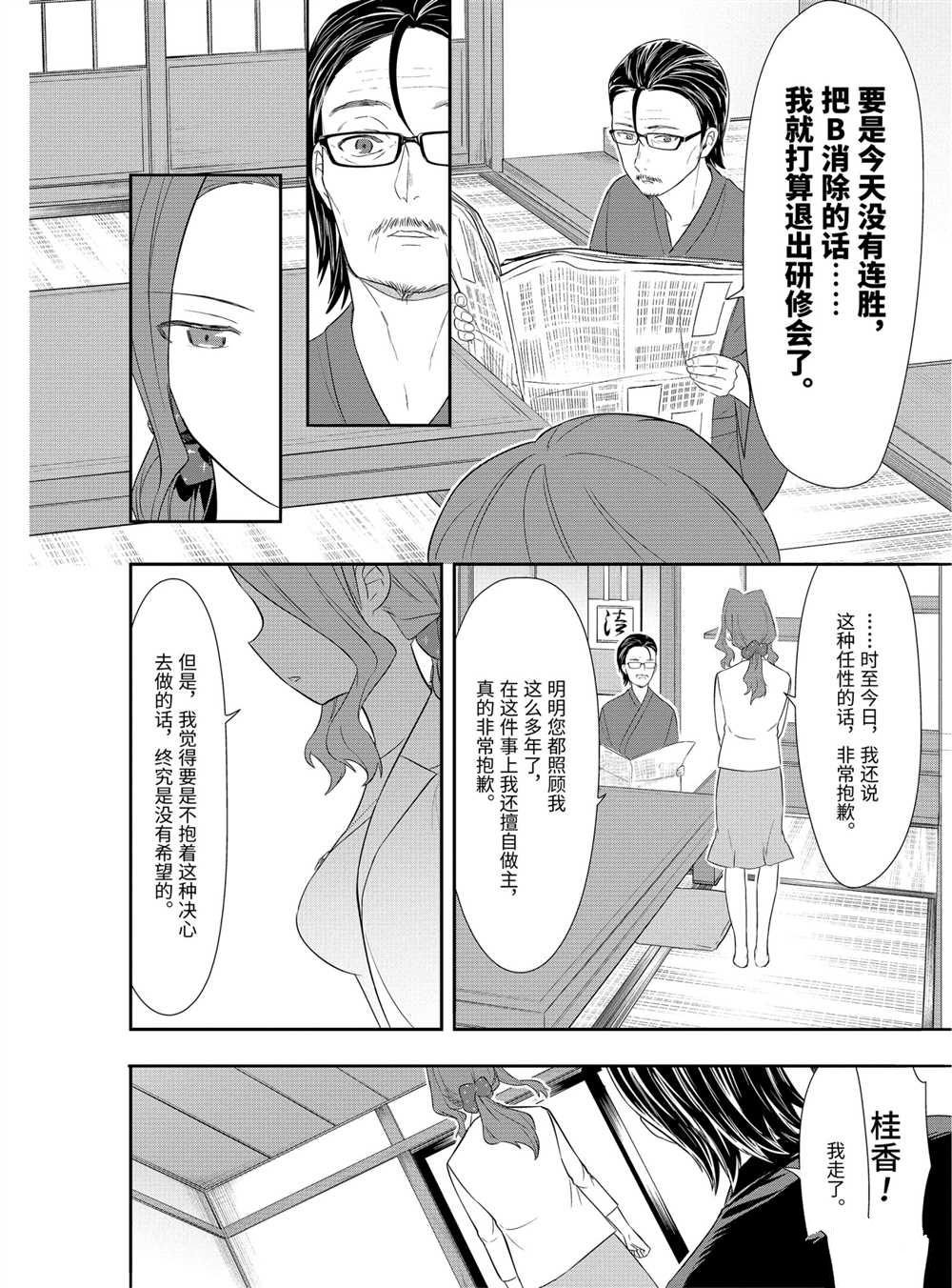 第42话 试看版