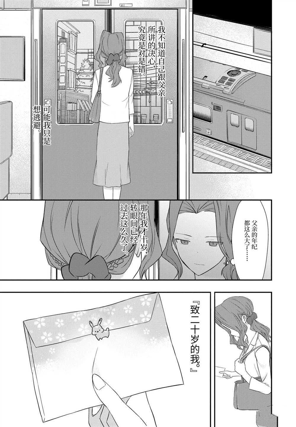 第42话 试看版
