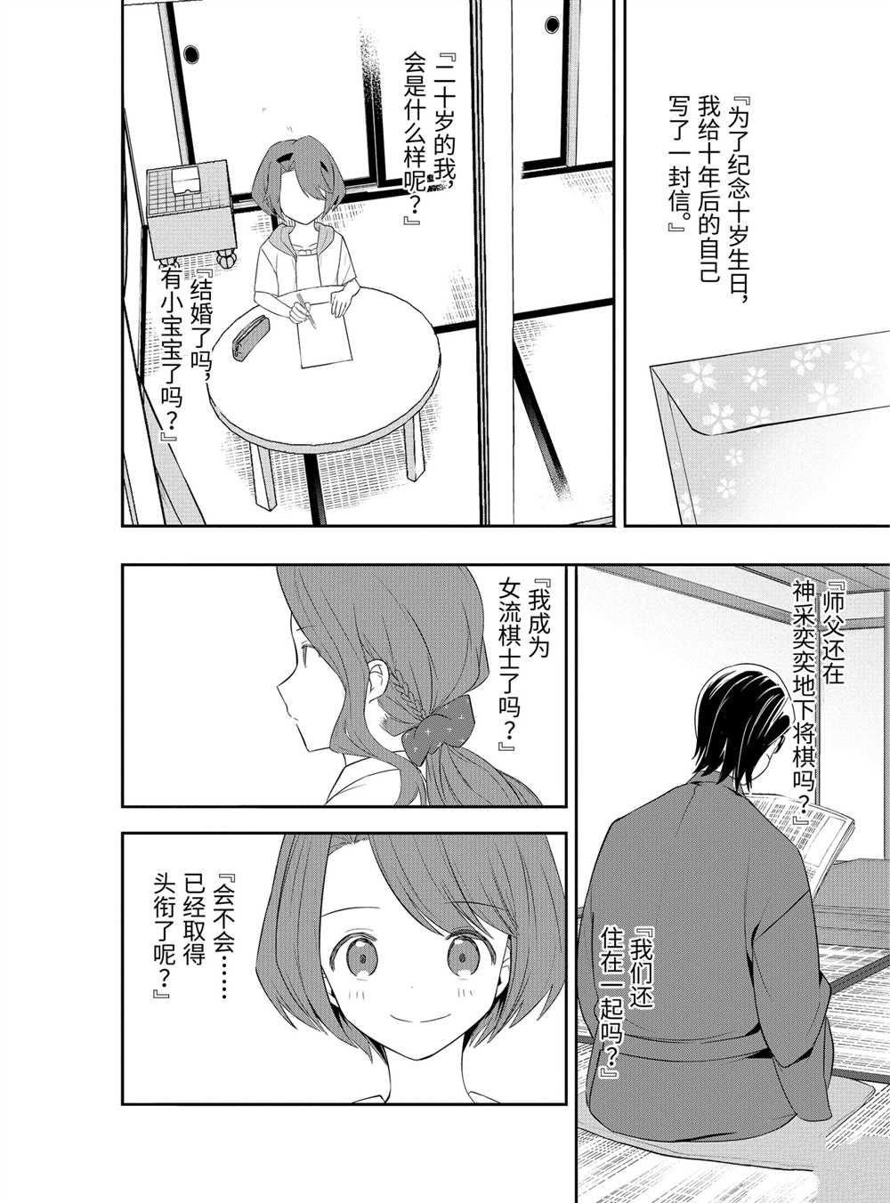 第42话 试看版