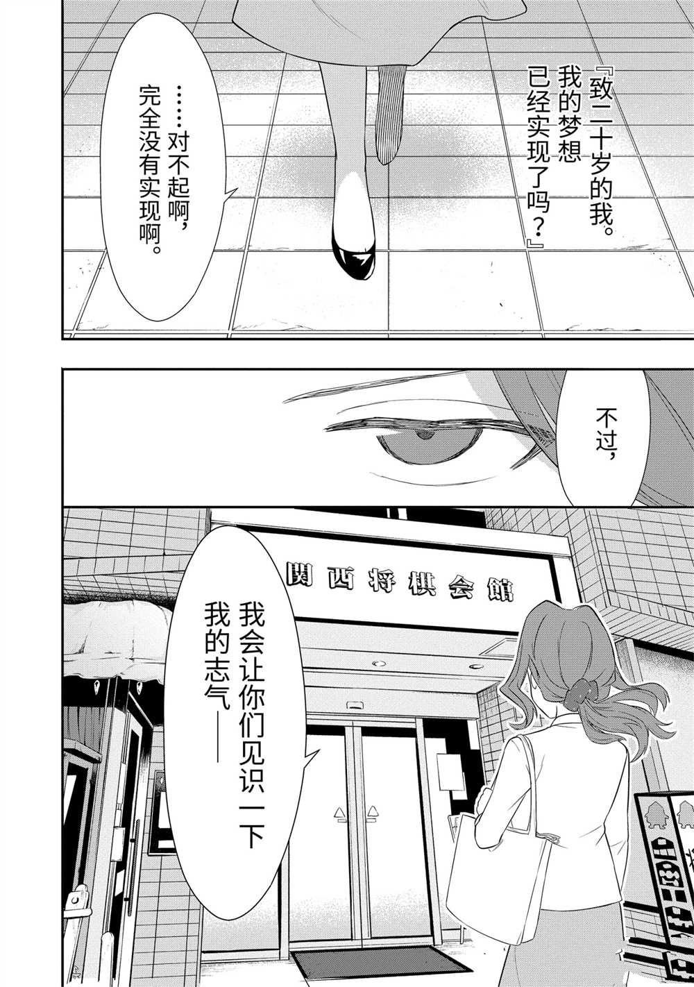 第42话 试看版