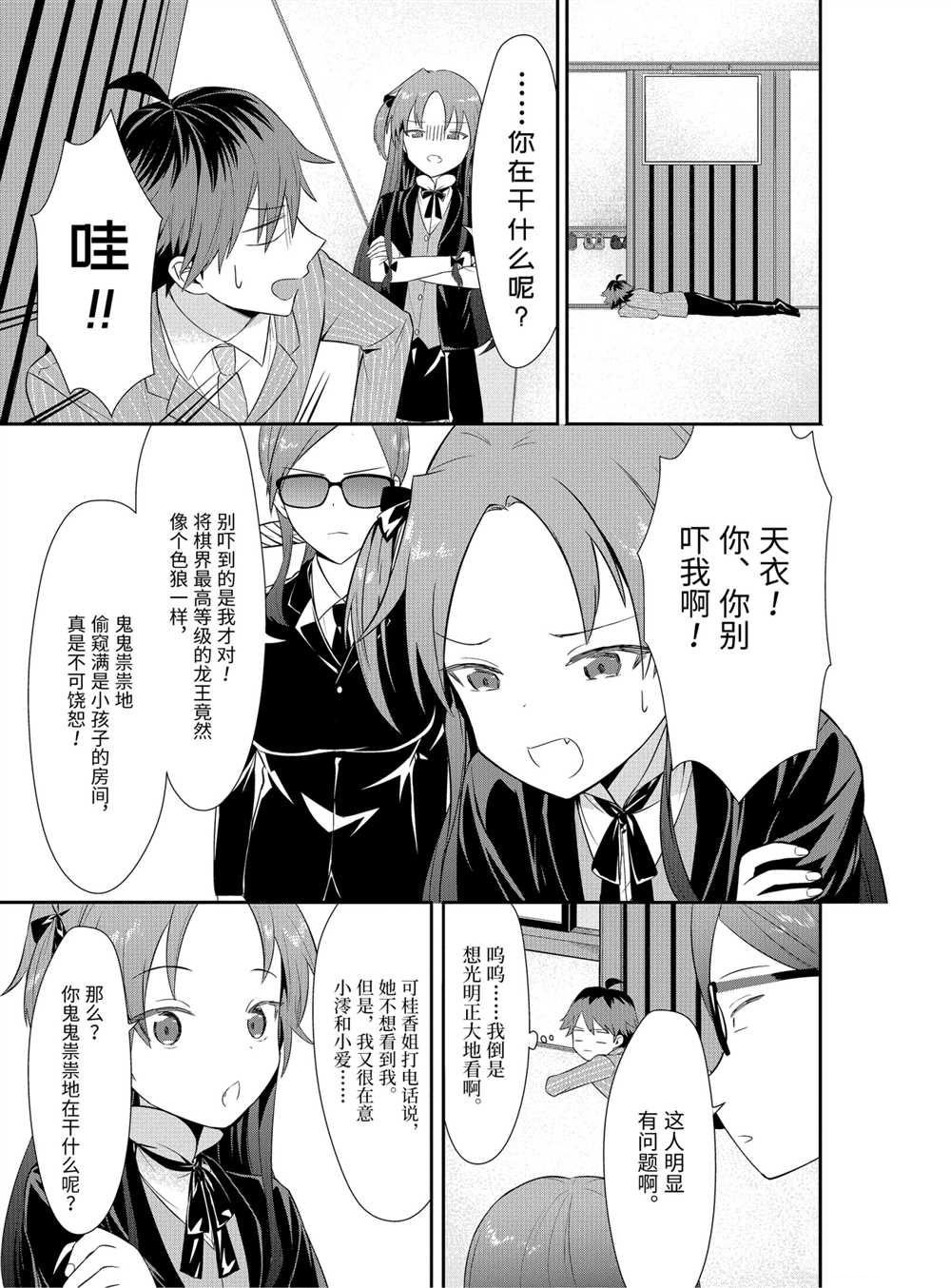 第42话 试看版