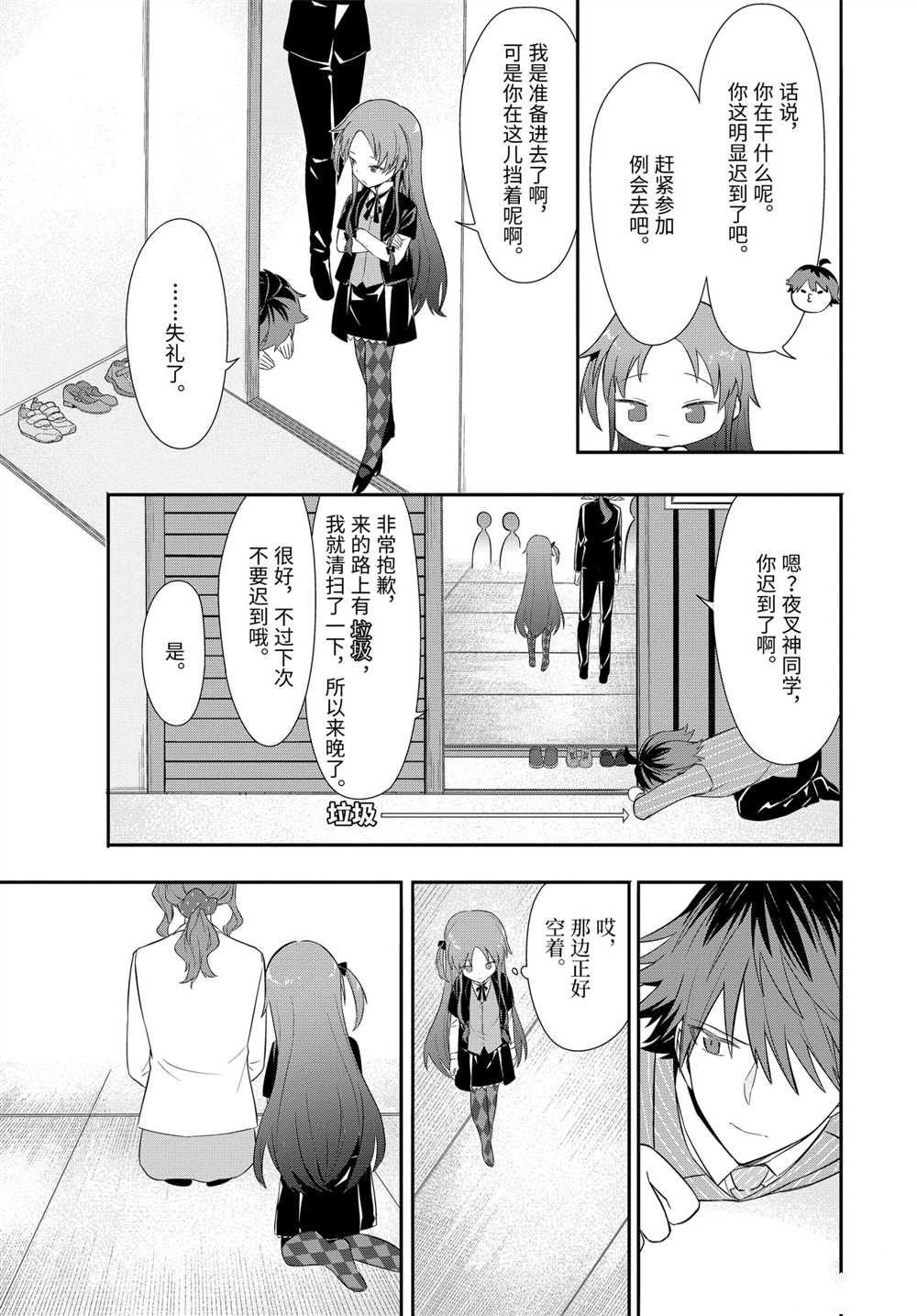 第42话 试看版