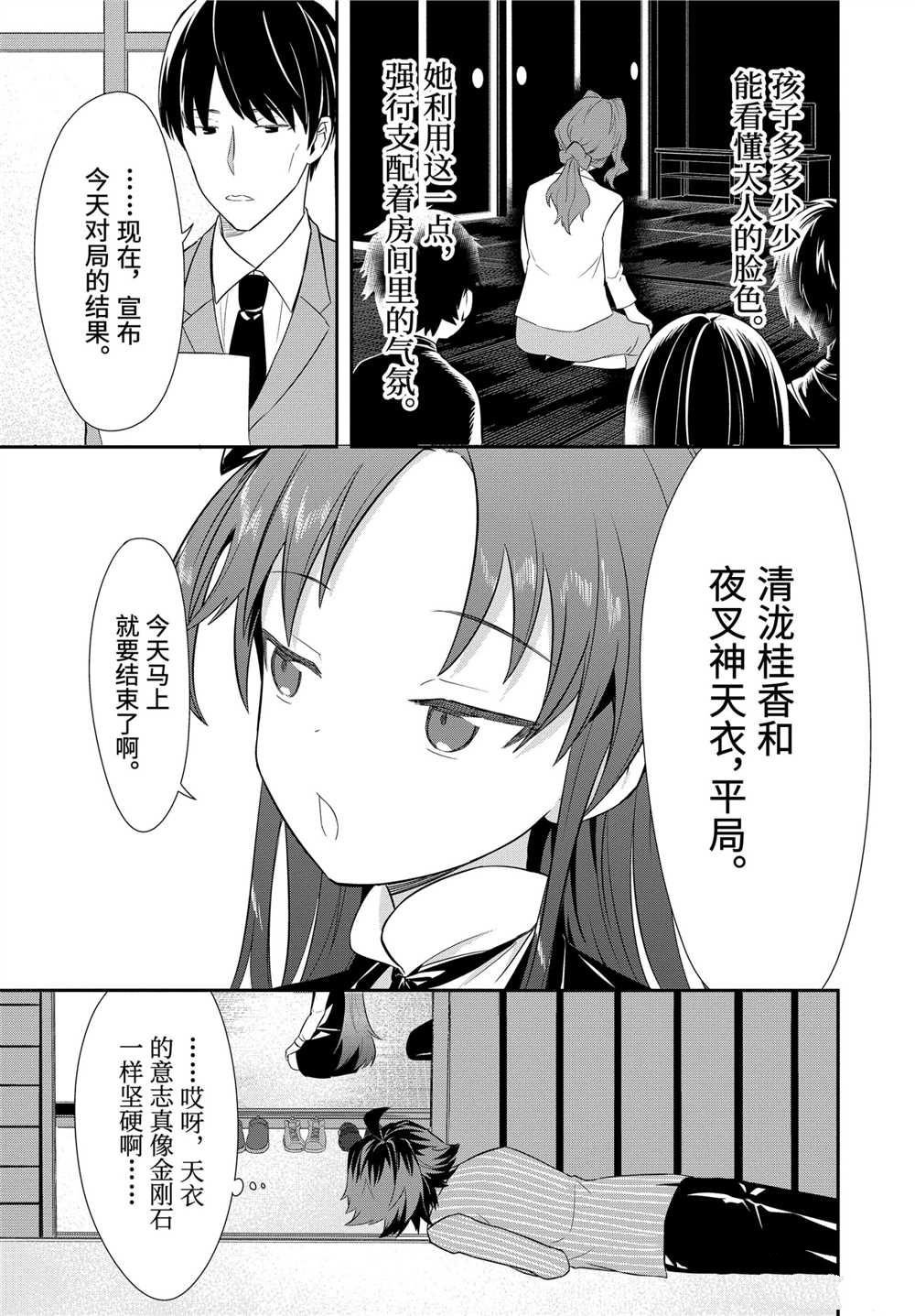 第42话 试看版