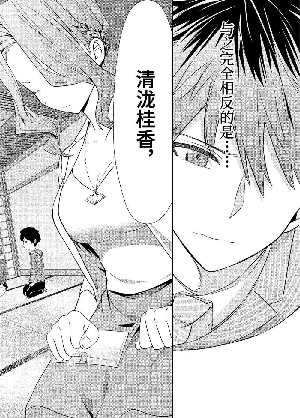 第42话 试看版
