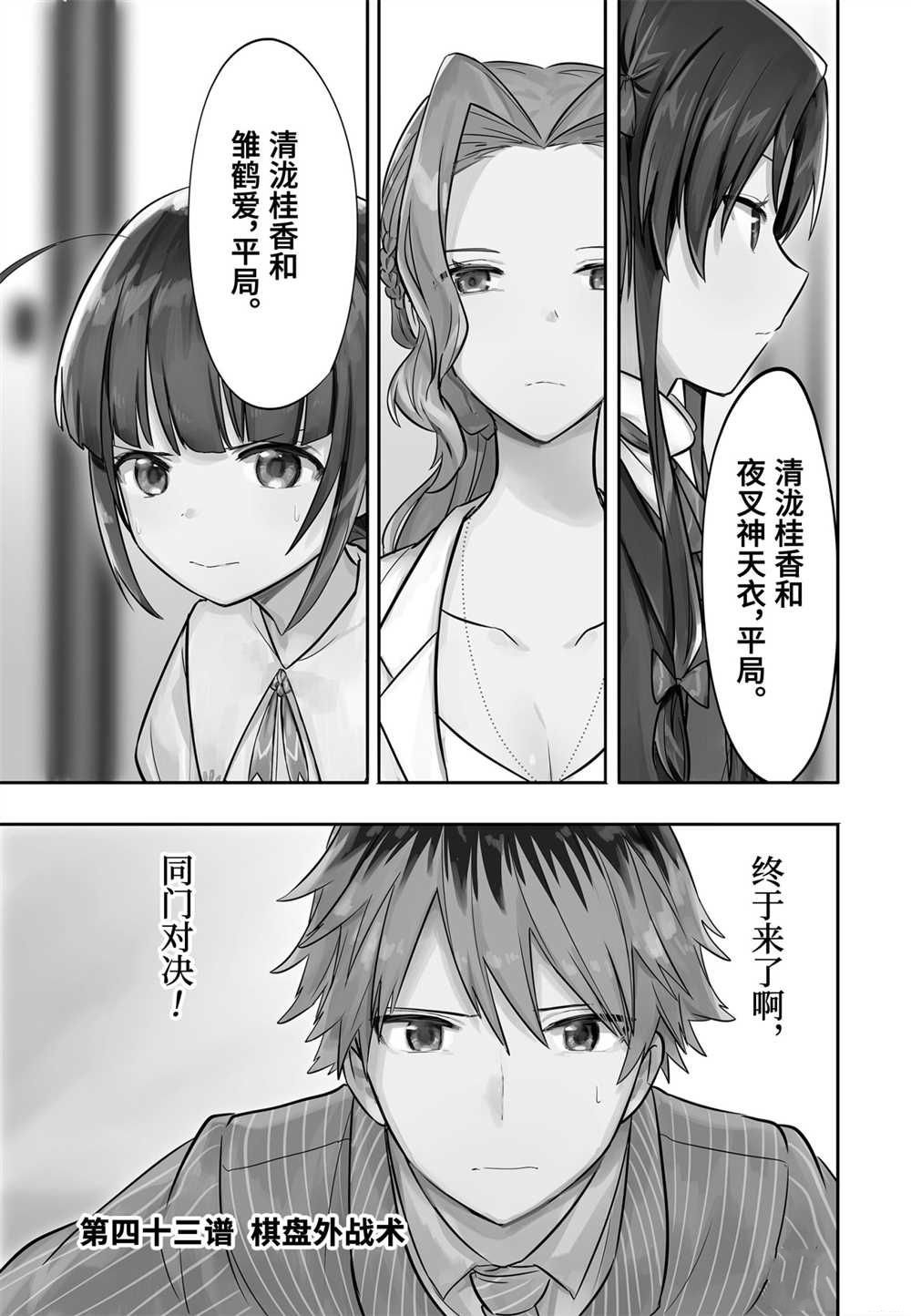 第43话 试看版
