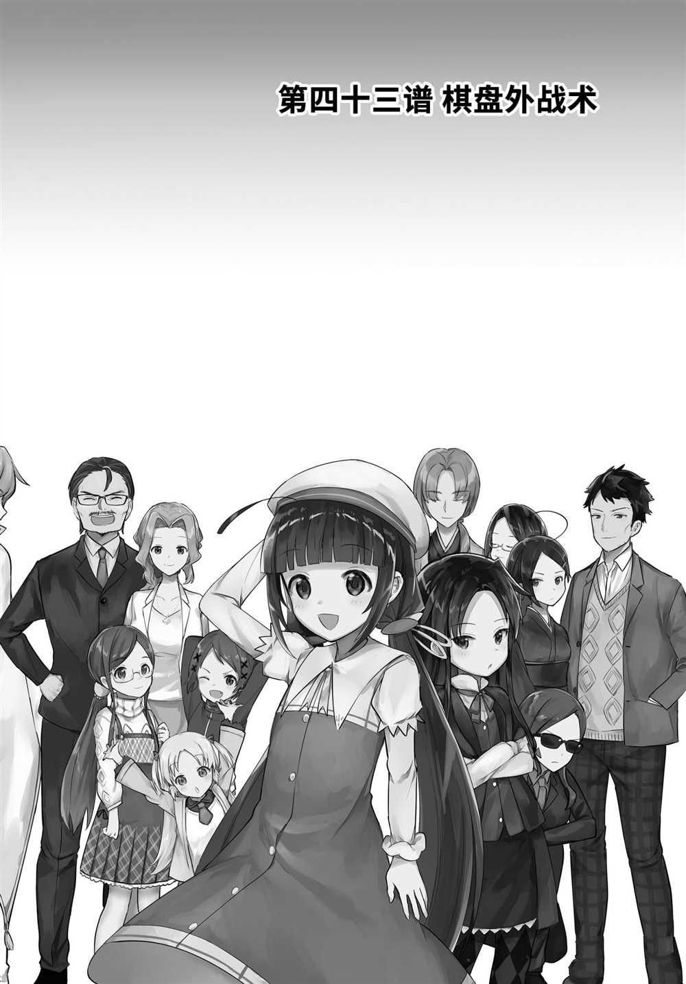 第43话 试看版