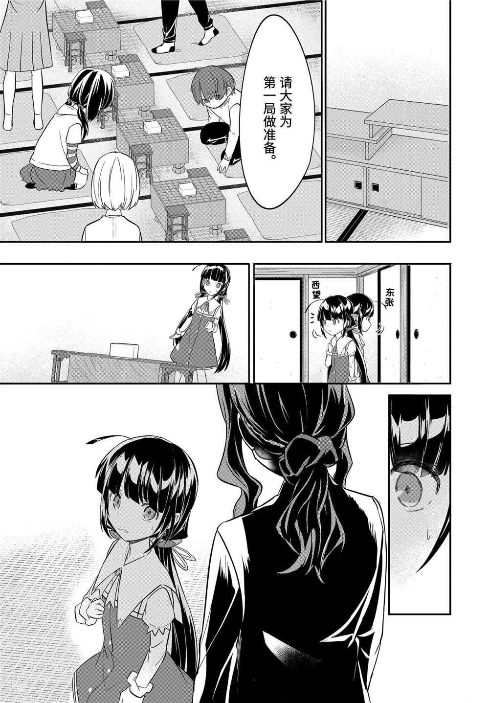 第43话 试看版