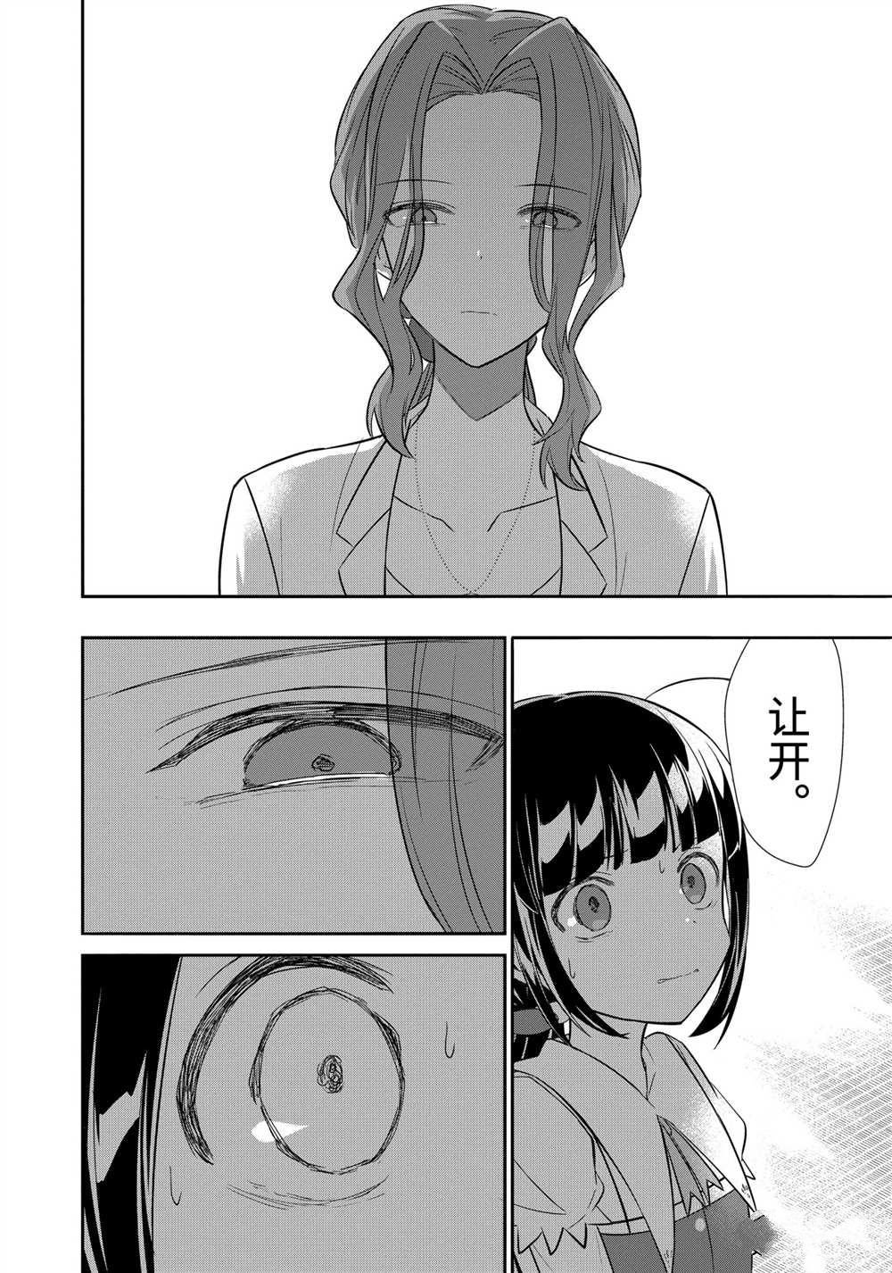 第43话 试看版