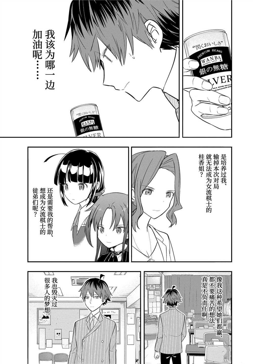 第43话 试看版