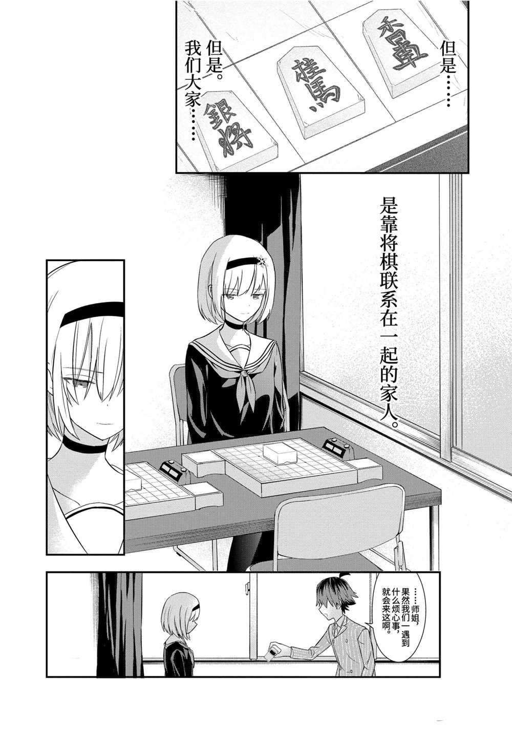 第43话 试看版