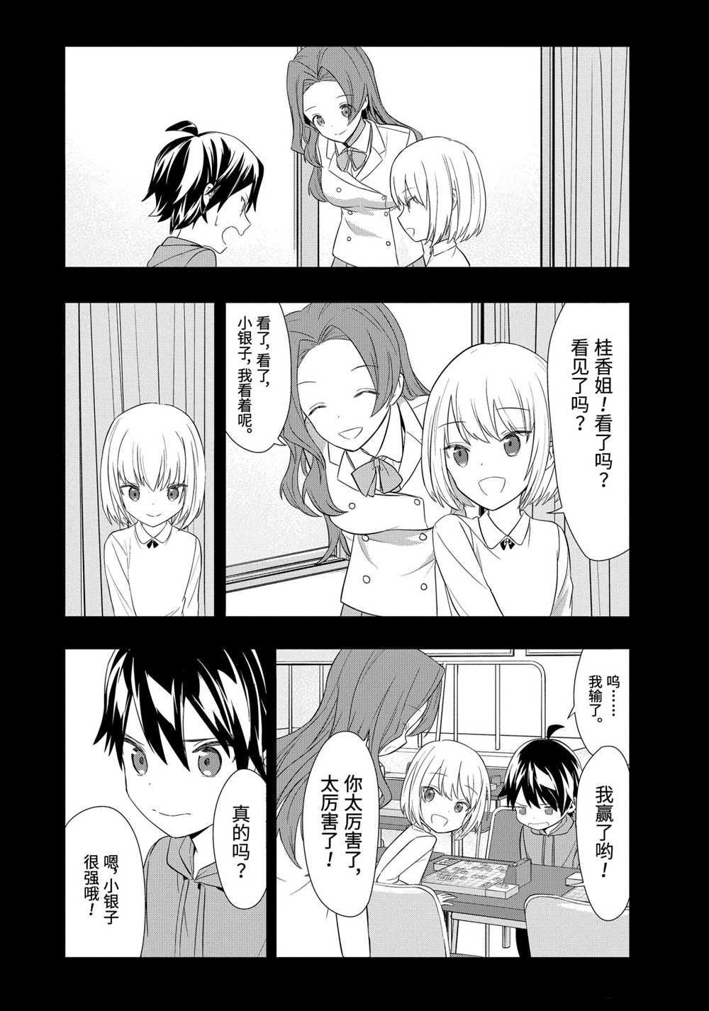 第43话 试看版