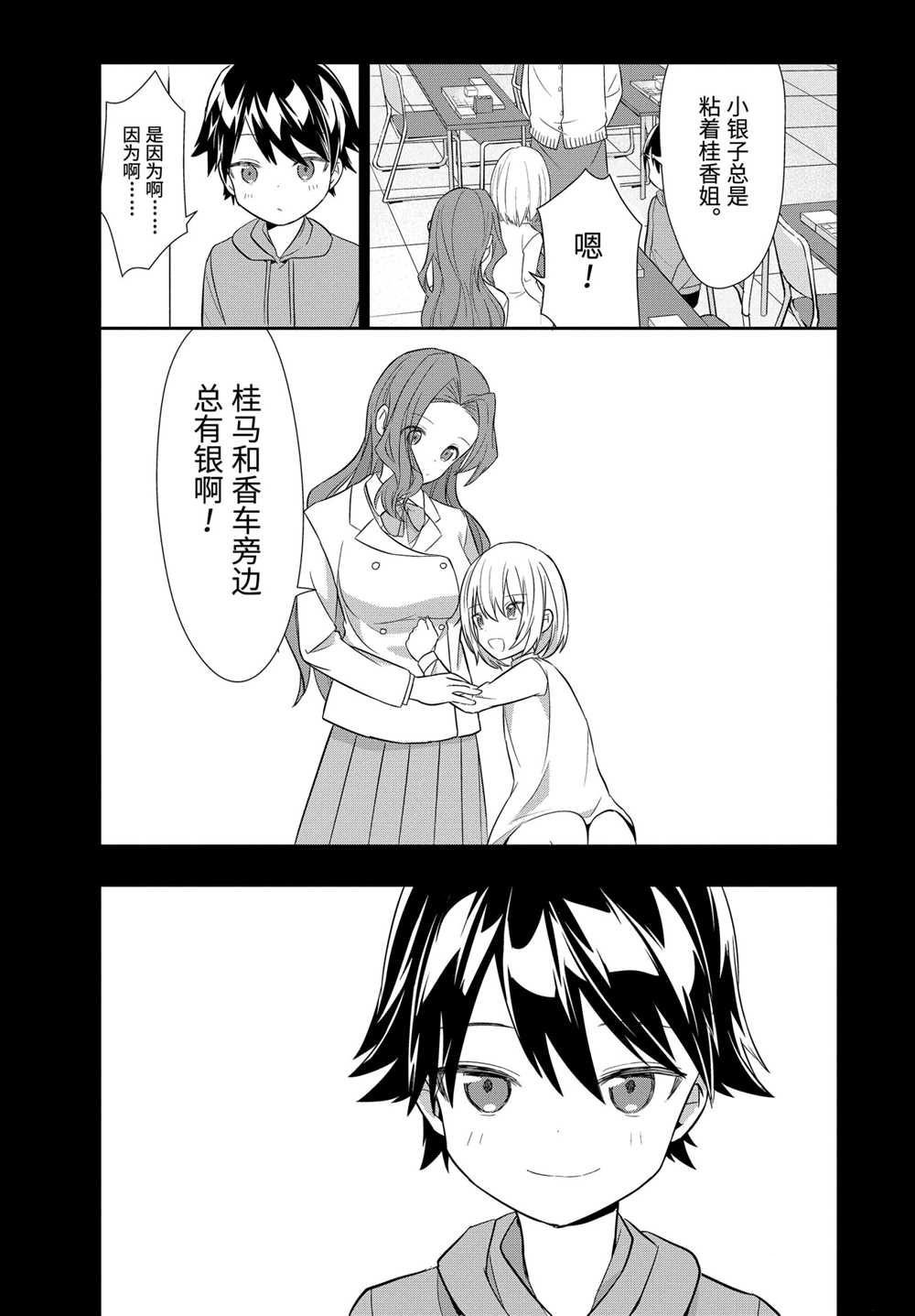 第43话 试看版