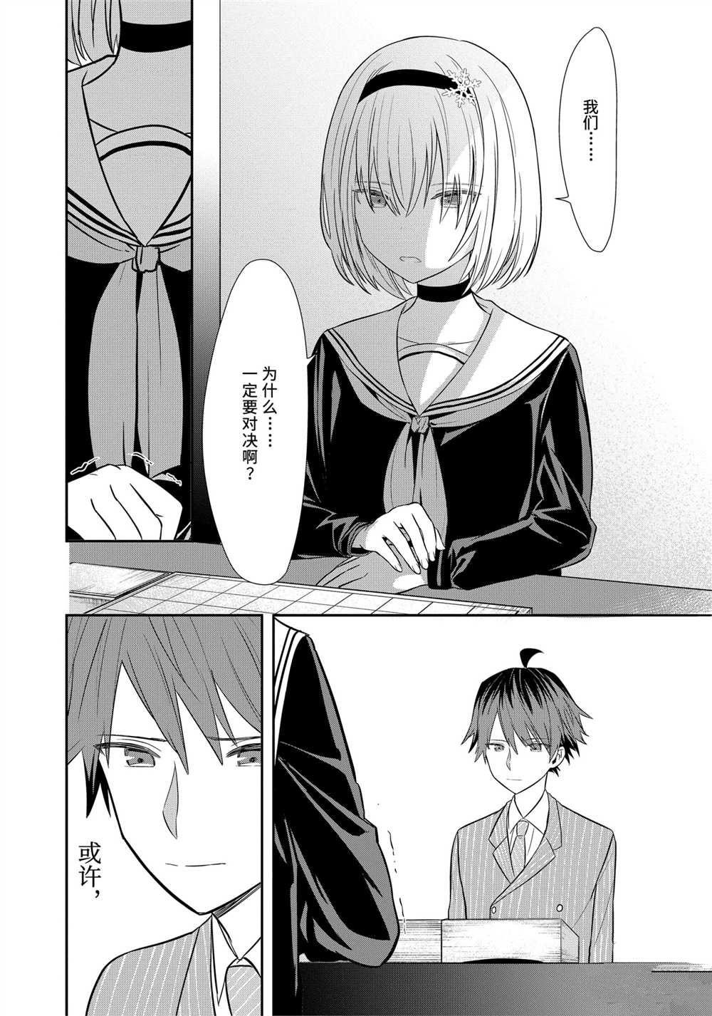 第43话 试看版