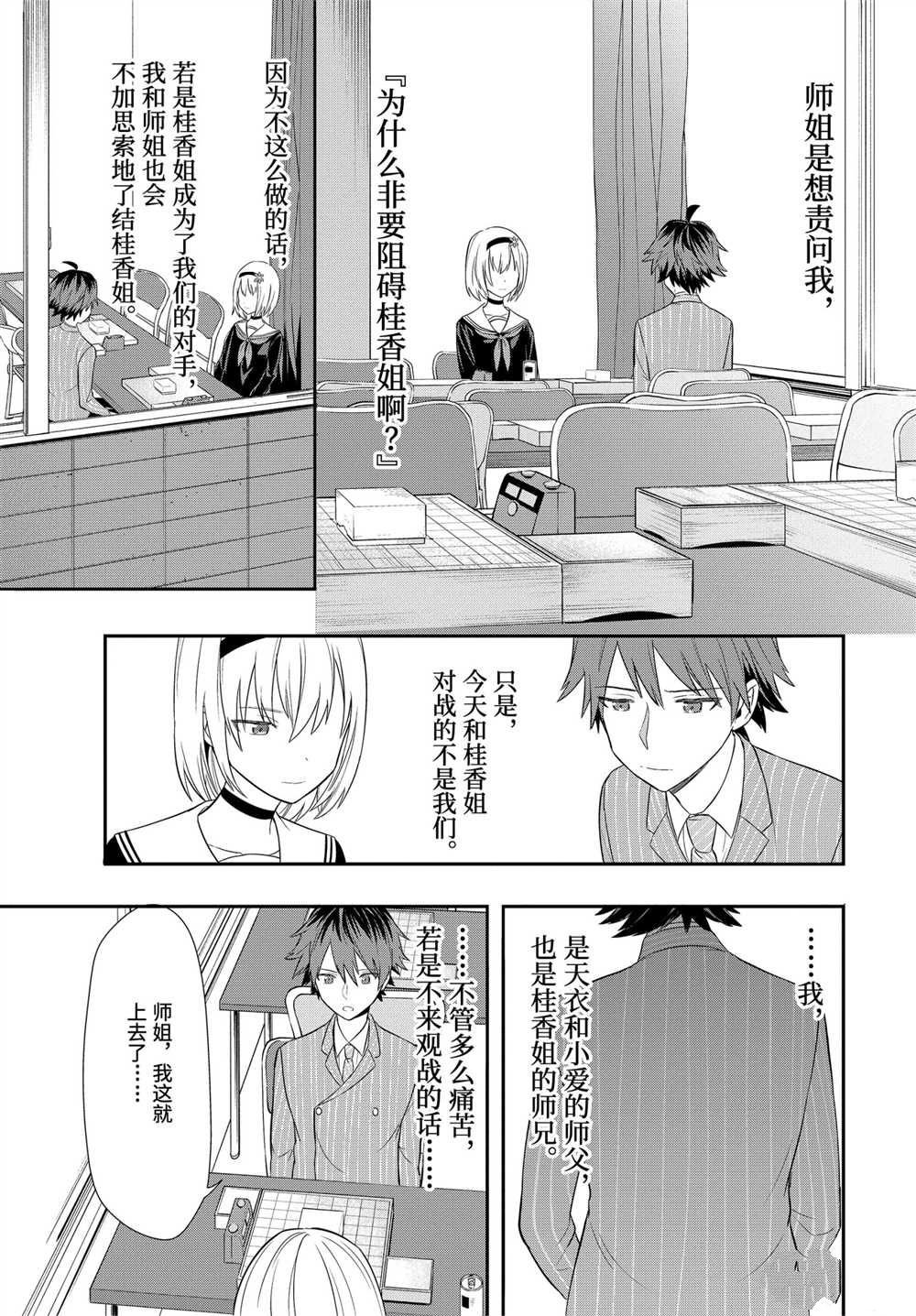第43话 试看版