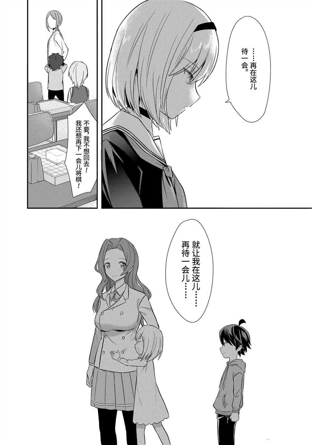 第43话 试看版