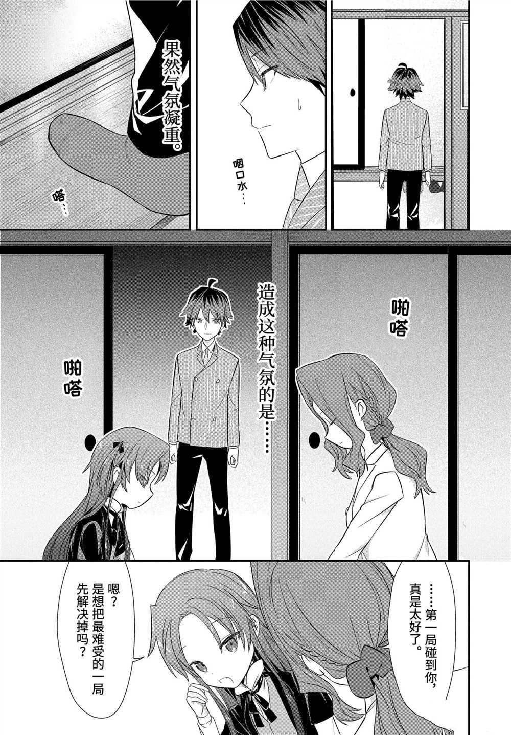 第43话 试看版