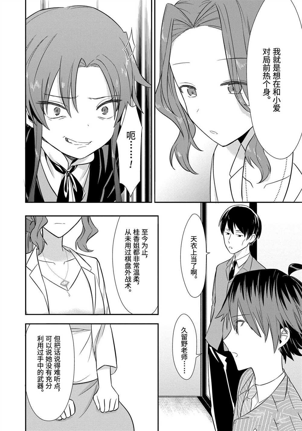 第43话 试看版