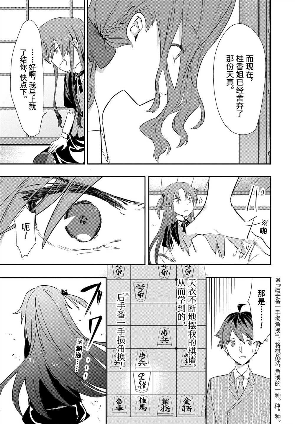 第43话 试看版