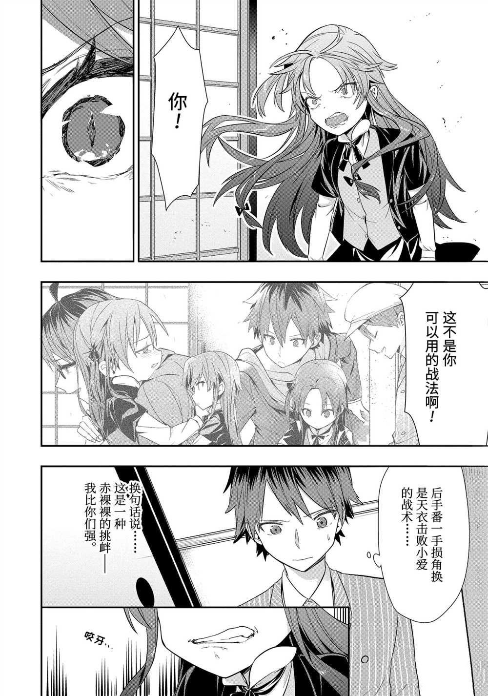 第43话 试看版