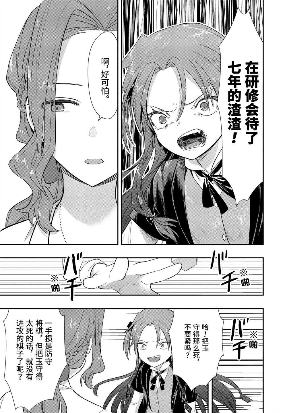 第43话 试看版