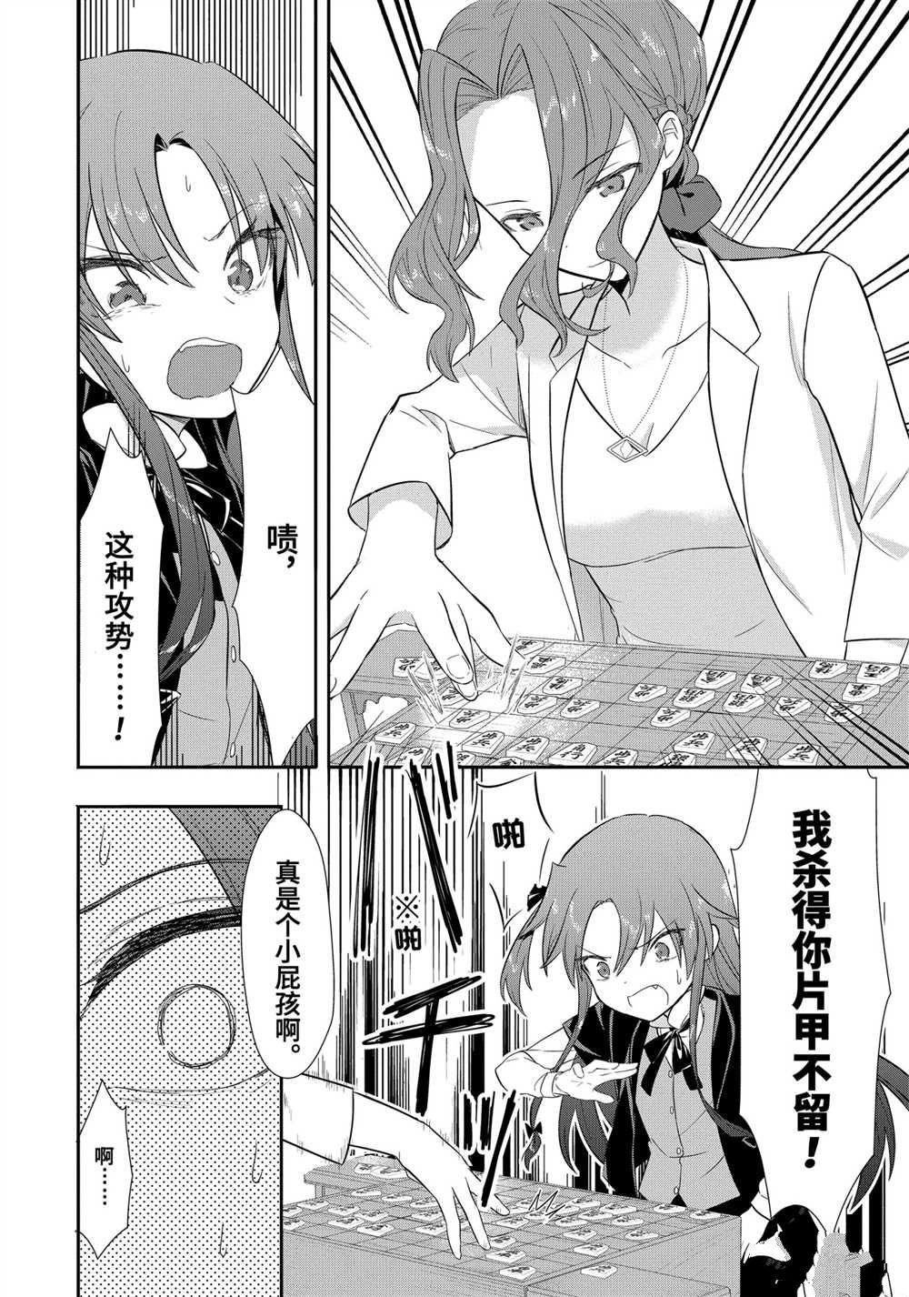 第43话 试看版