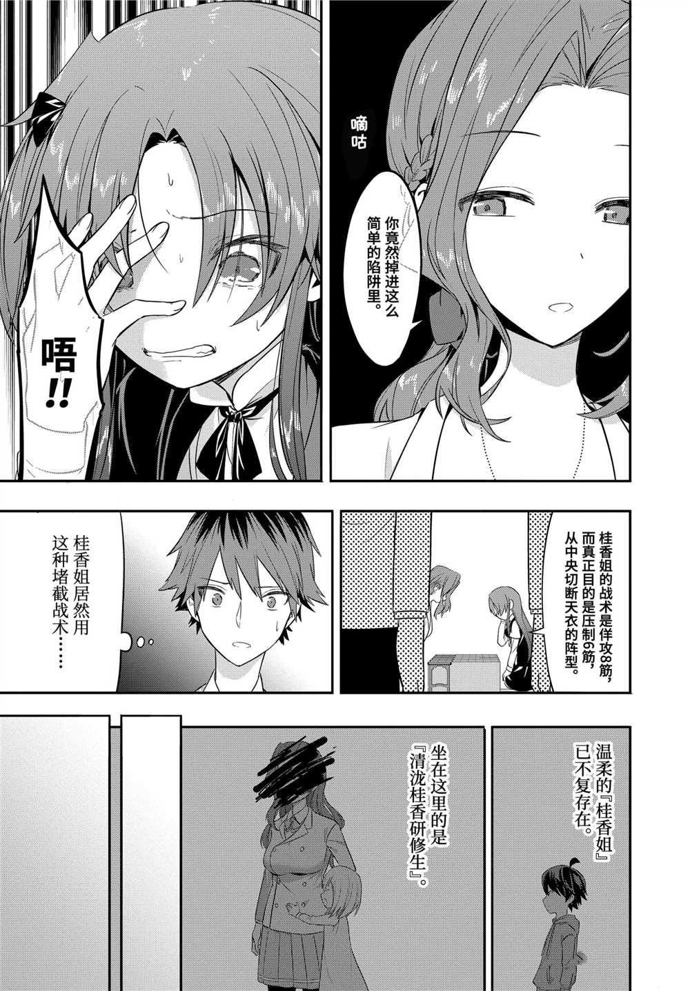第43话 试看版