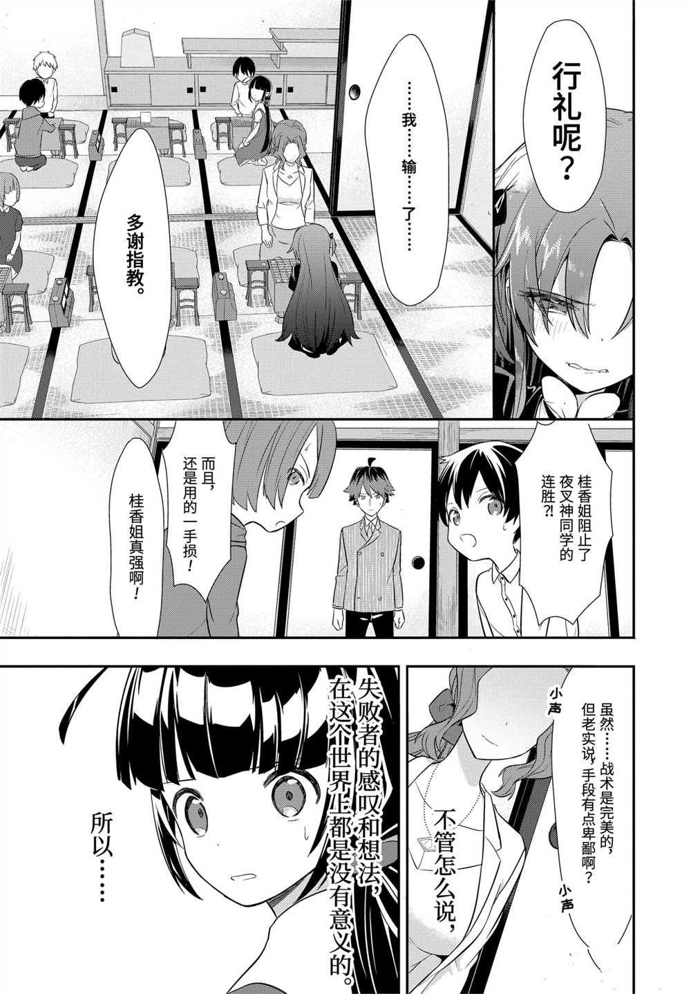 第43话 试看版