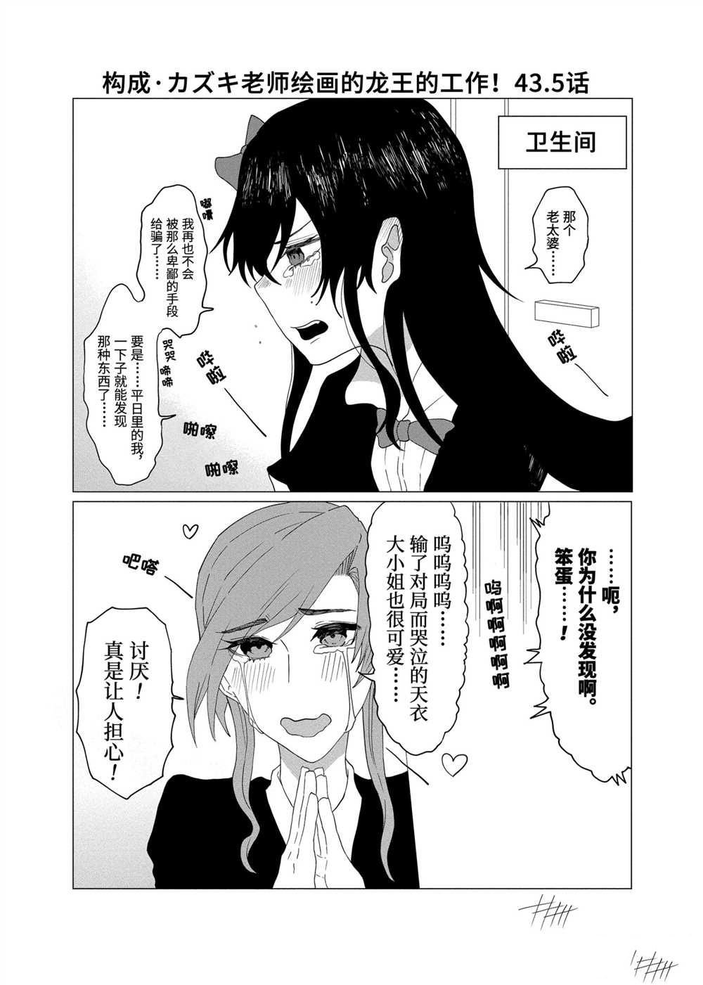 第43话 试看版