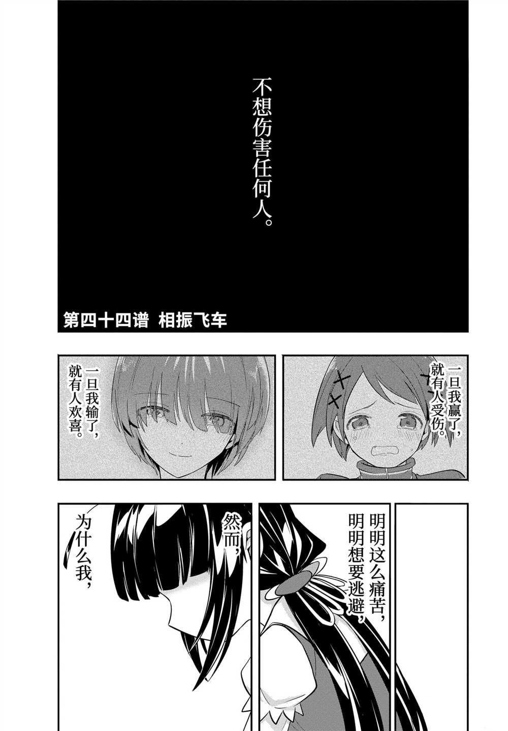 第44话 试看版