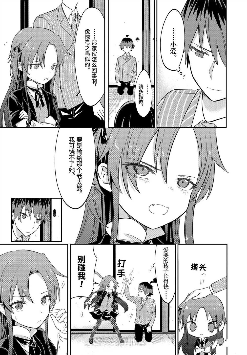 第44话 试看版