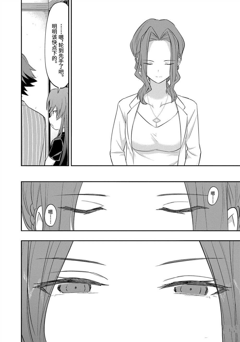 第44话 试看版