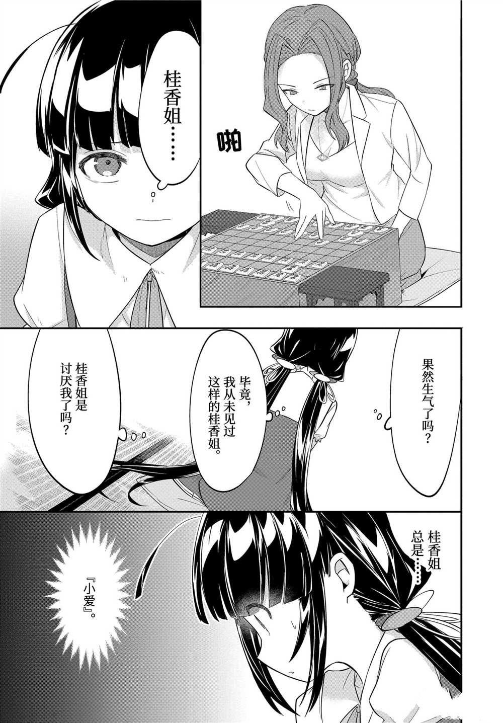 第44话 试看版