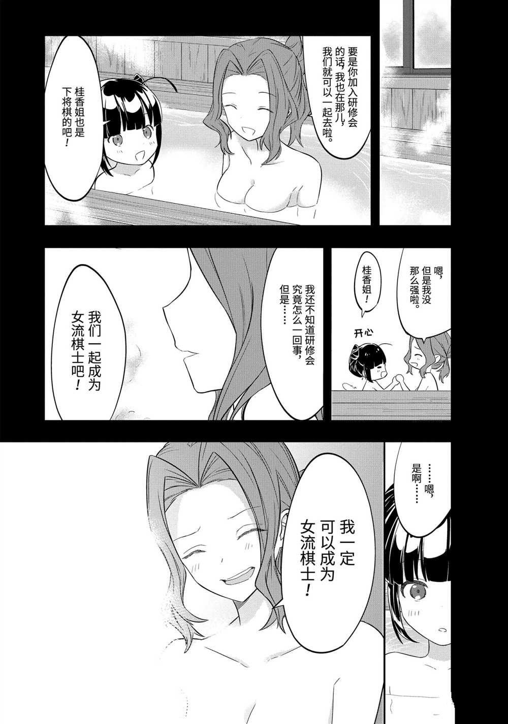 第44话 试看版