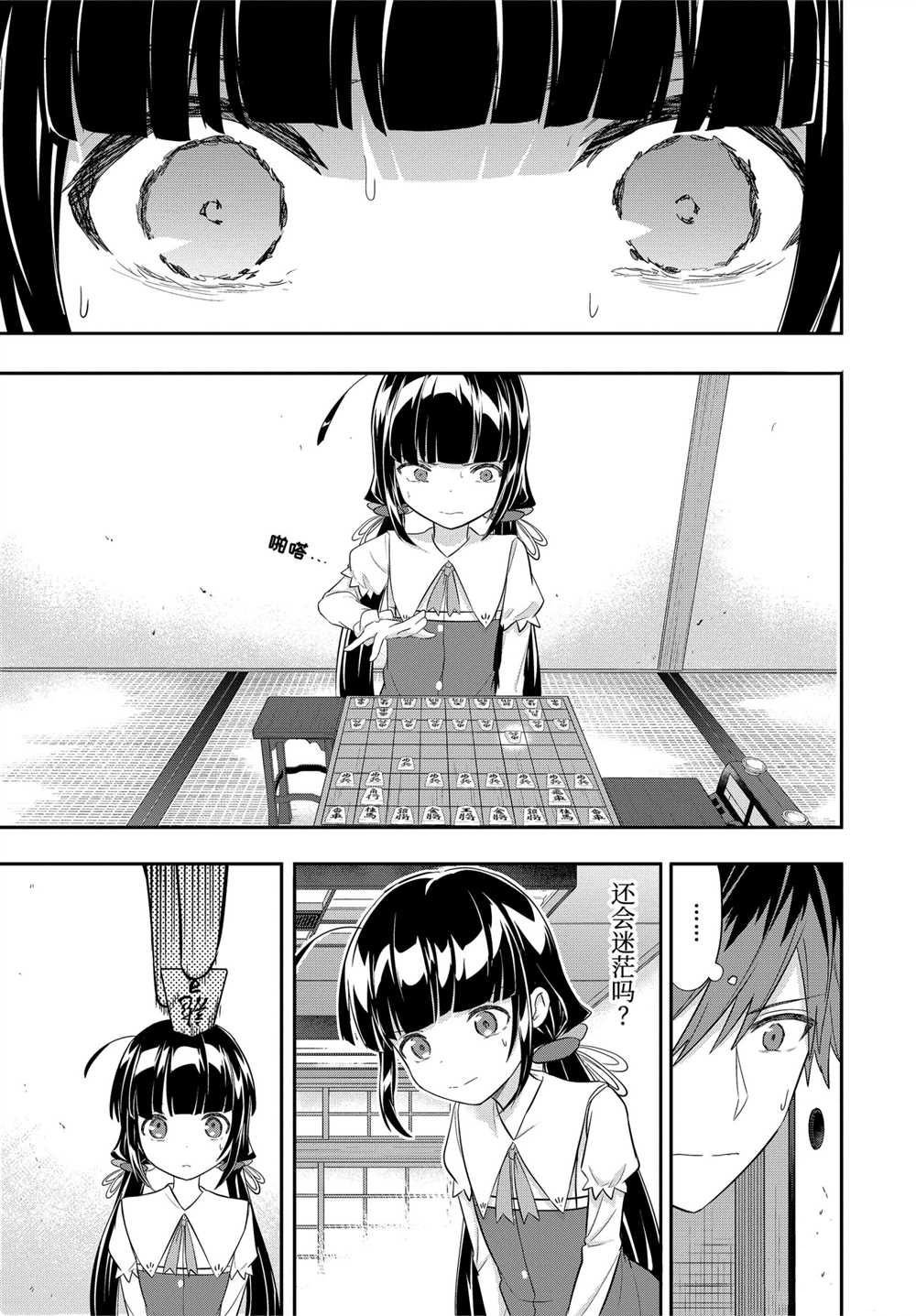 第44话 试看版