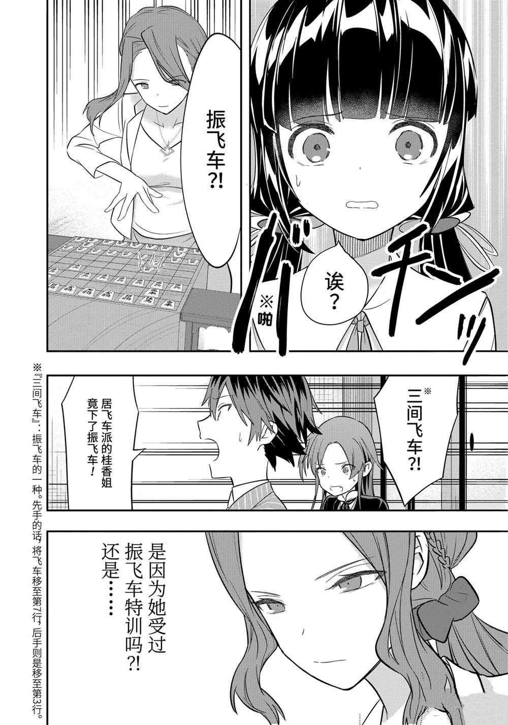 第44话 试看版