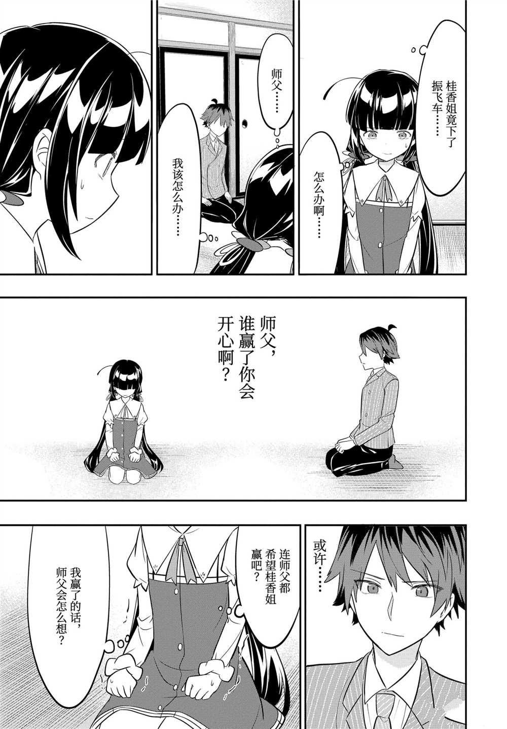 第44话 试看版