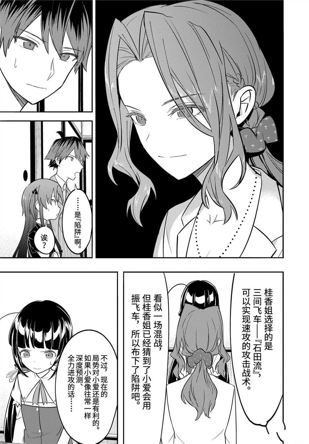 第44话 试看版