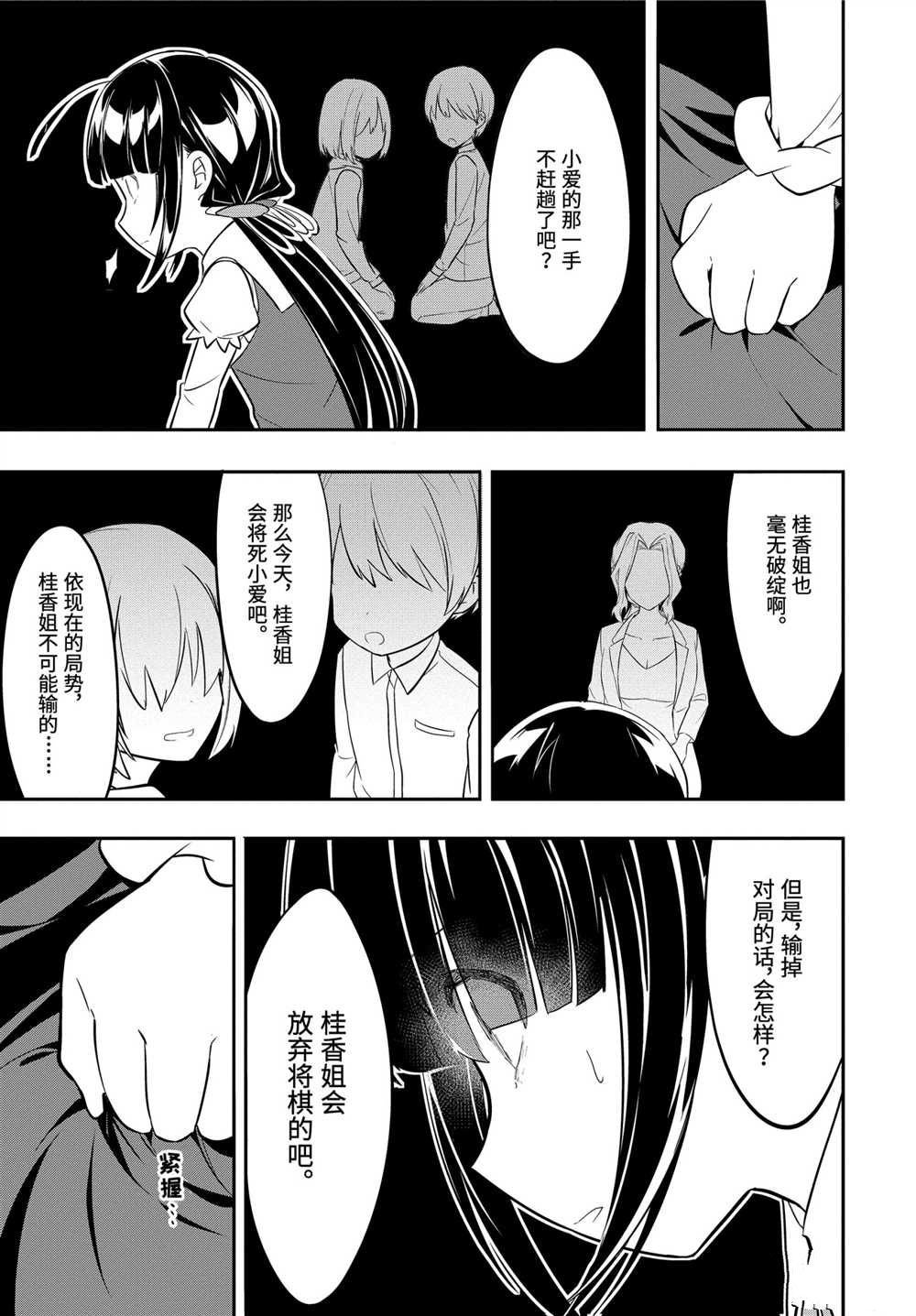 第44话 试看版