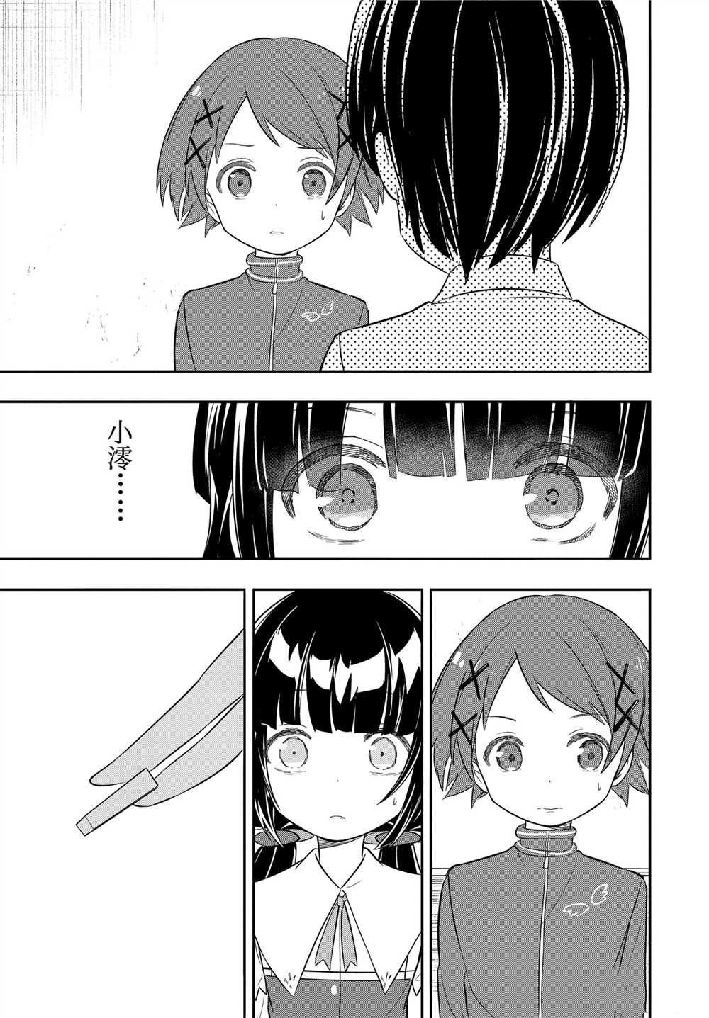 第44话 试看版